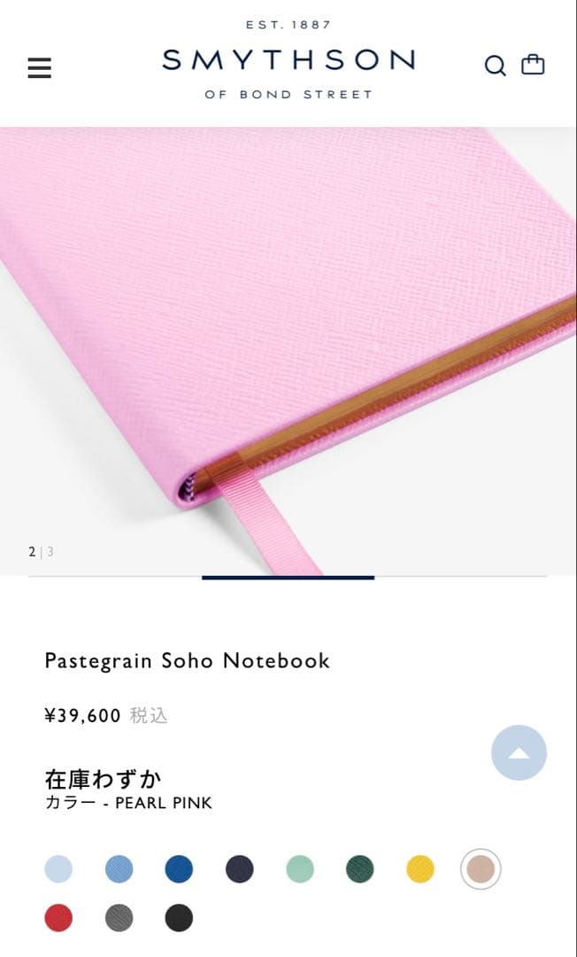 【英国王室御用達】スマイソンノートブック　ピンクレザー