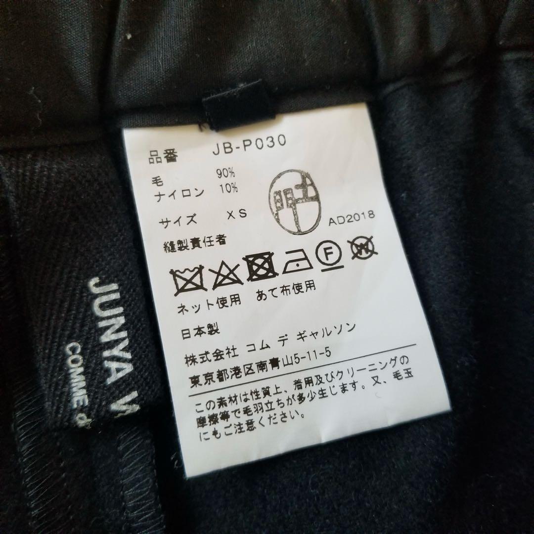 ジュンヤワタナベ　コムデギャルソン　ウールバルーンガウチョパンツ