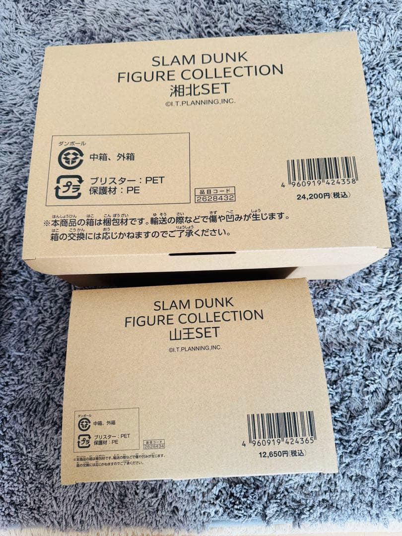 SLAM DUNK フィギュアコレクション 初回生産版　湘北セット、山王セット