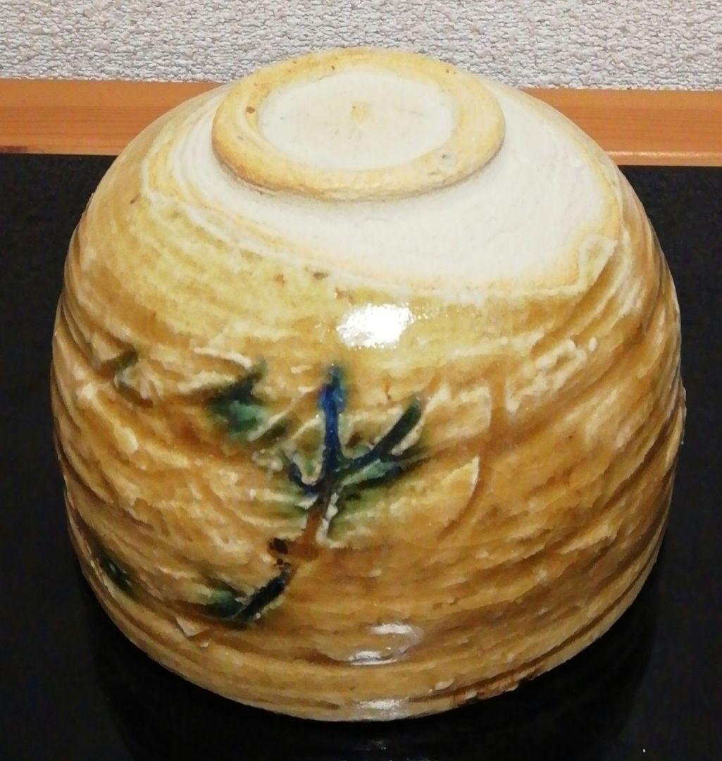 水野澤三作　美濃焼　黄瀬戸　茶碗　共箱　共布　略歴付　茶道具