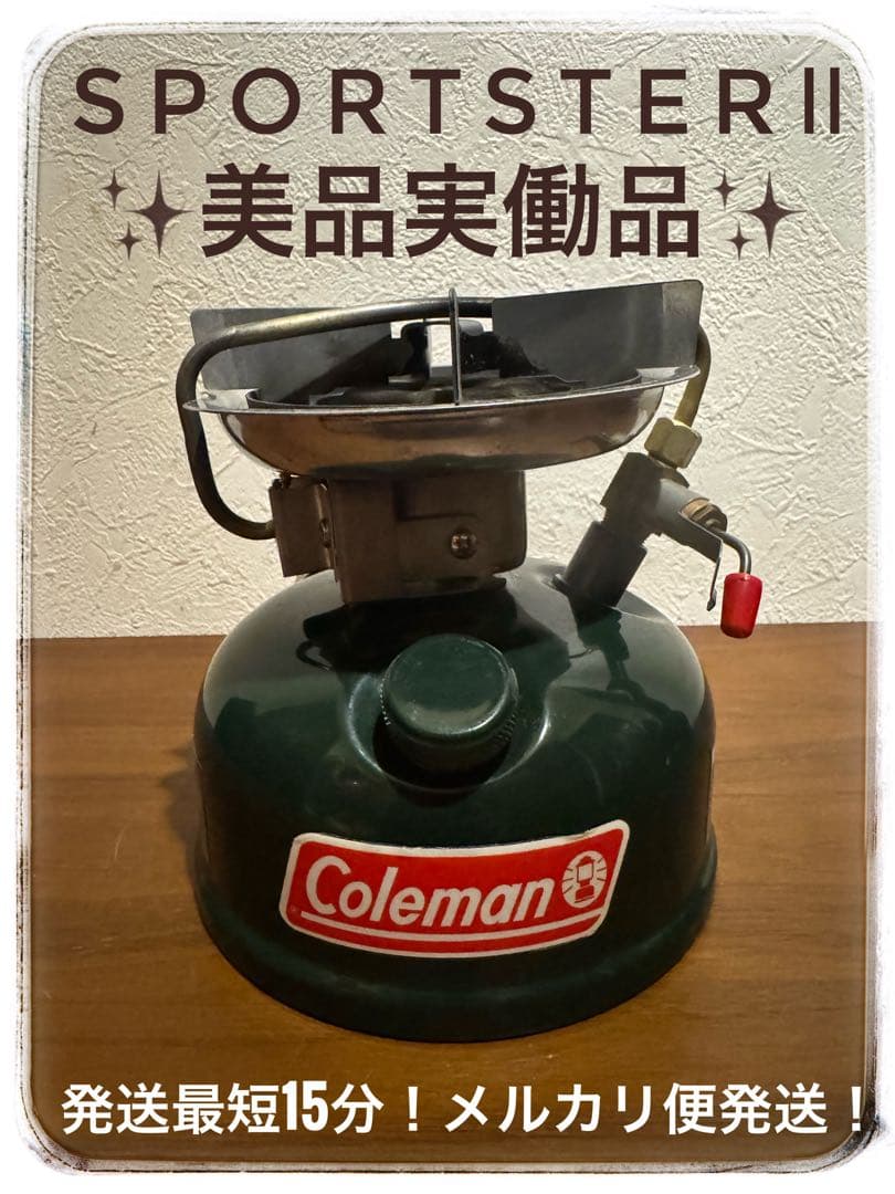 Coleman シングルバーナー　スポーツスター2 キャンプ　ソロキャンプ　美品