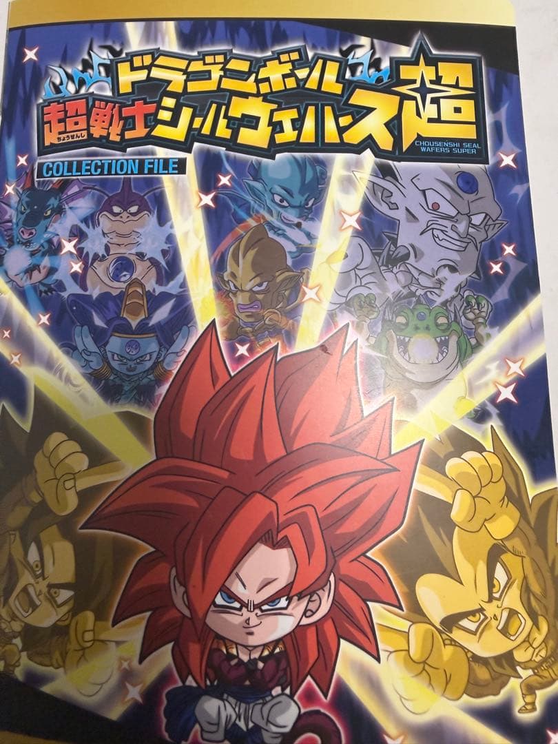 ドラゴンボール シールコレクションファイル　ブロリー 5000枚　限定
