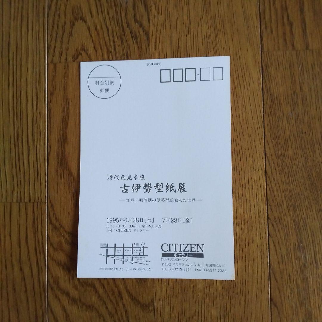 古伊勢型紙　琉球紅型　「鳳凰」　額装