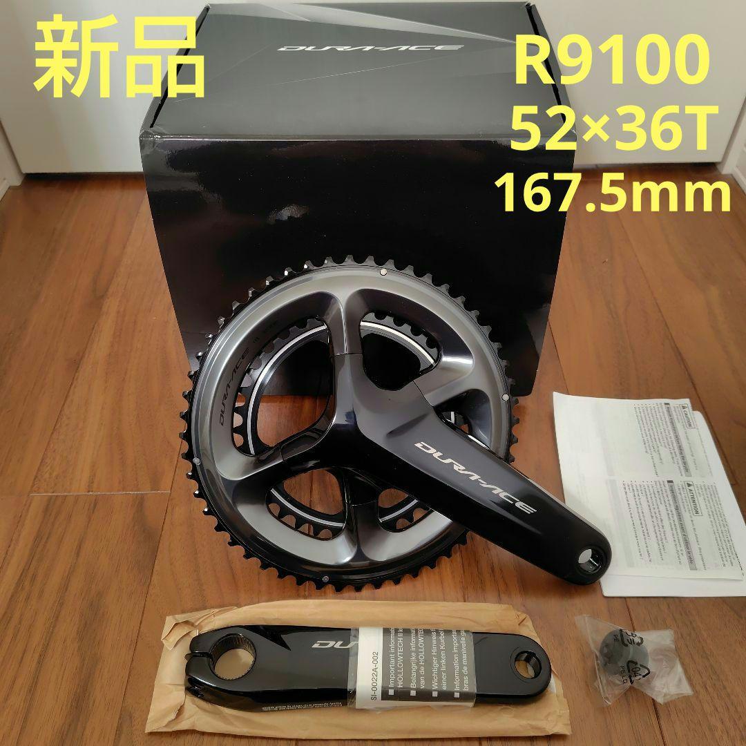 SHIMANO DURA ACE FC-R9100 52-36T クランクセット