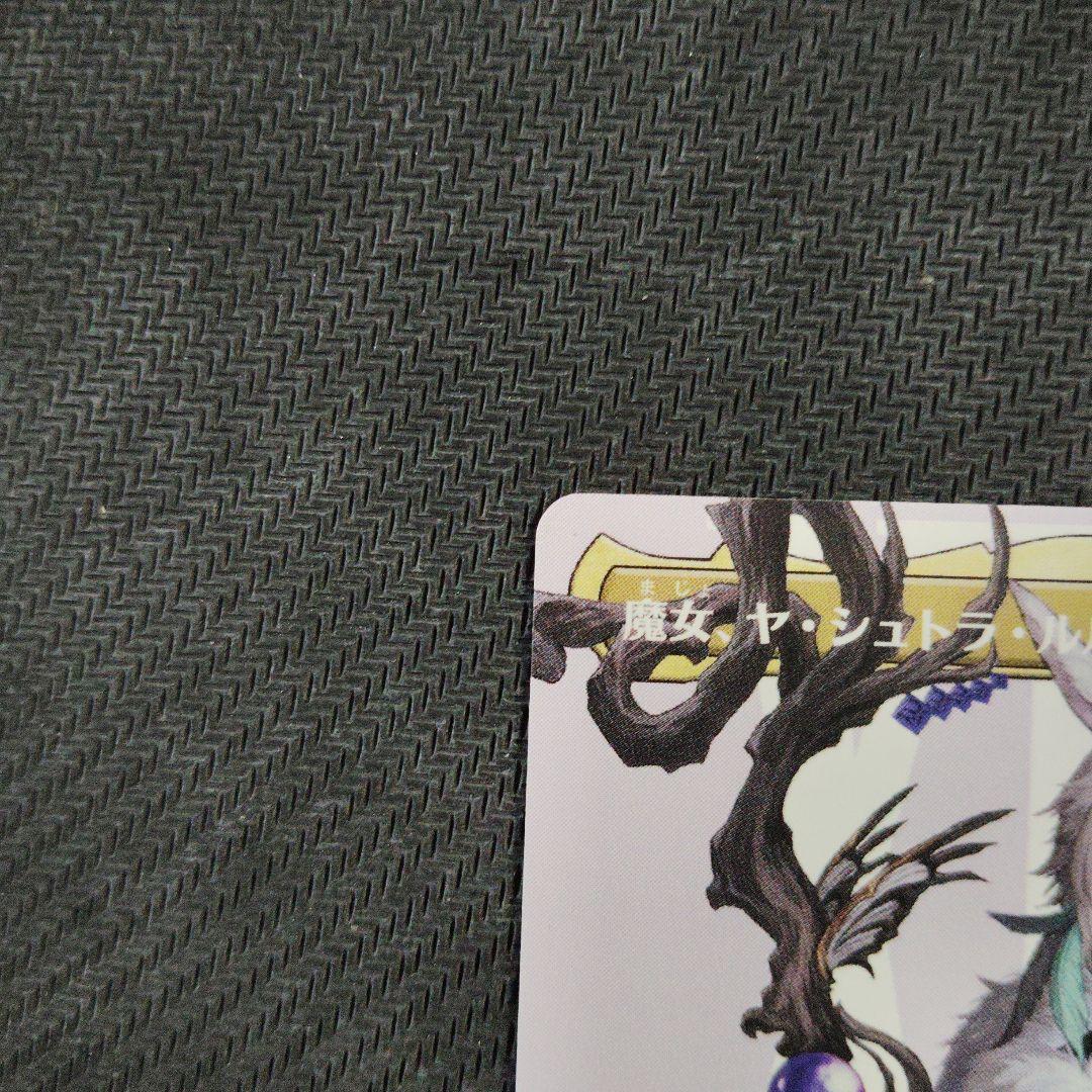 【最安値】MTG ファイナルファンタジー 魔女、ヤ・シュトラ・ルル ヤシュトラ