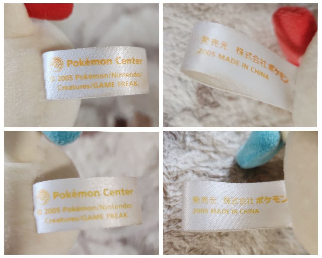 【レア】ポケモン プラスル マイナン ぬいぐるみ ポケセン限定 2005年