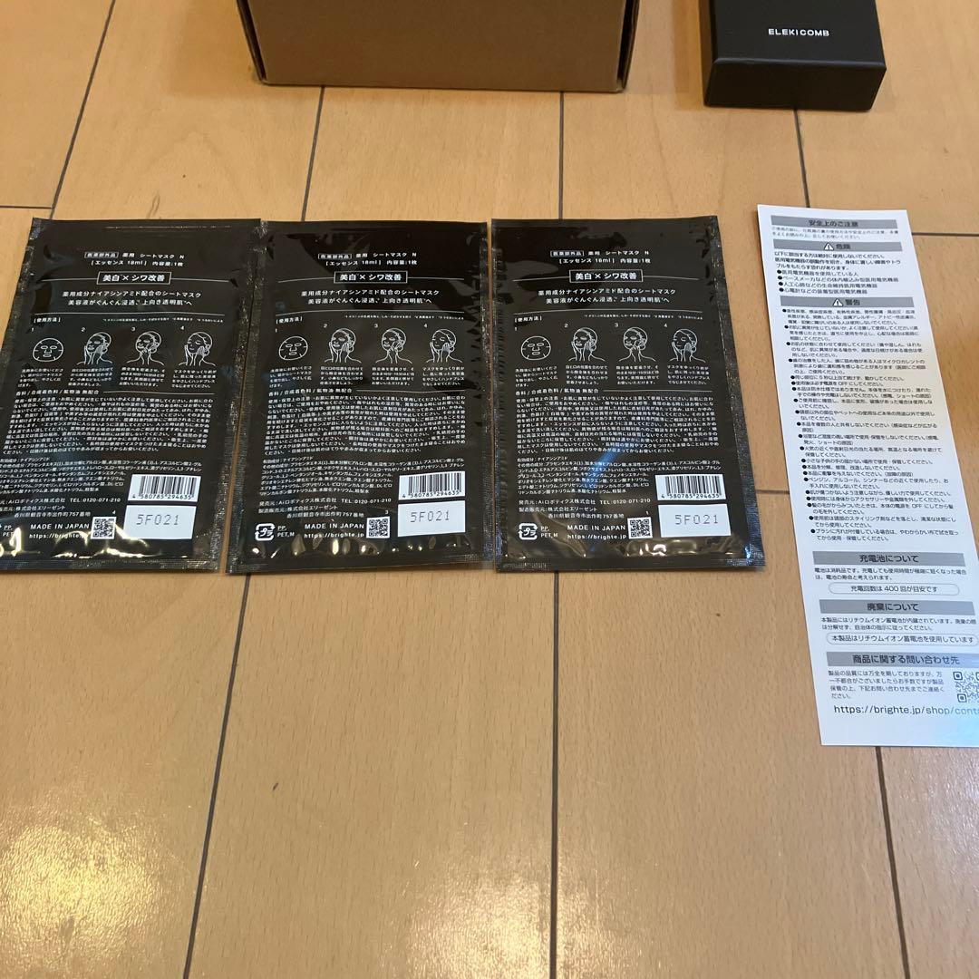 Brighte エレキブラシ ブライト電気ブラシ