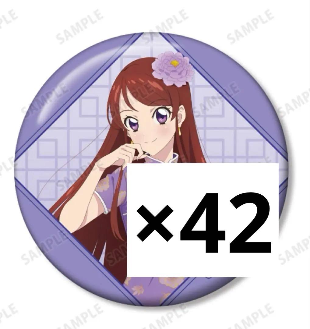 アイカツ！　紫吹蘭　チャイナ　缶バッジ　42個　アニメイト