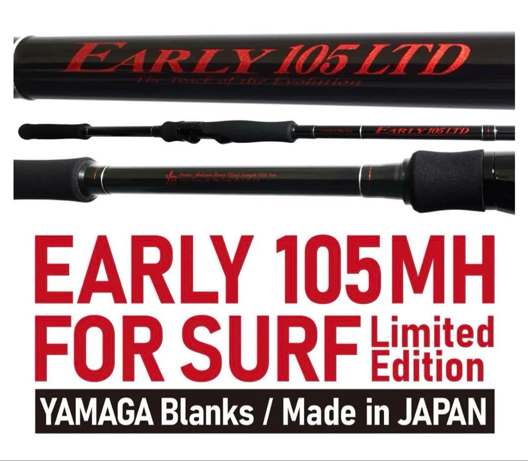 アーリー105mh リミテッド