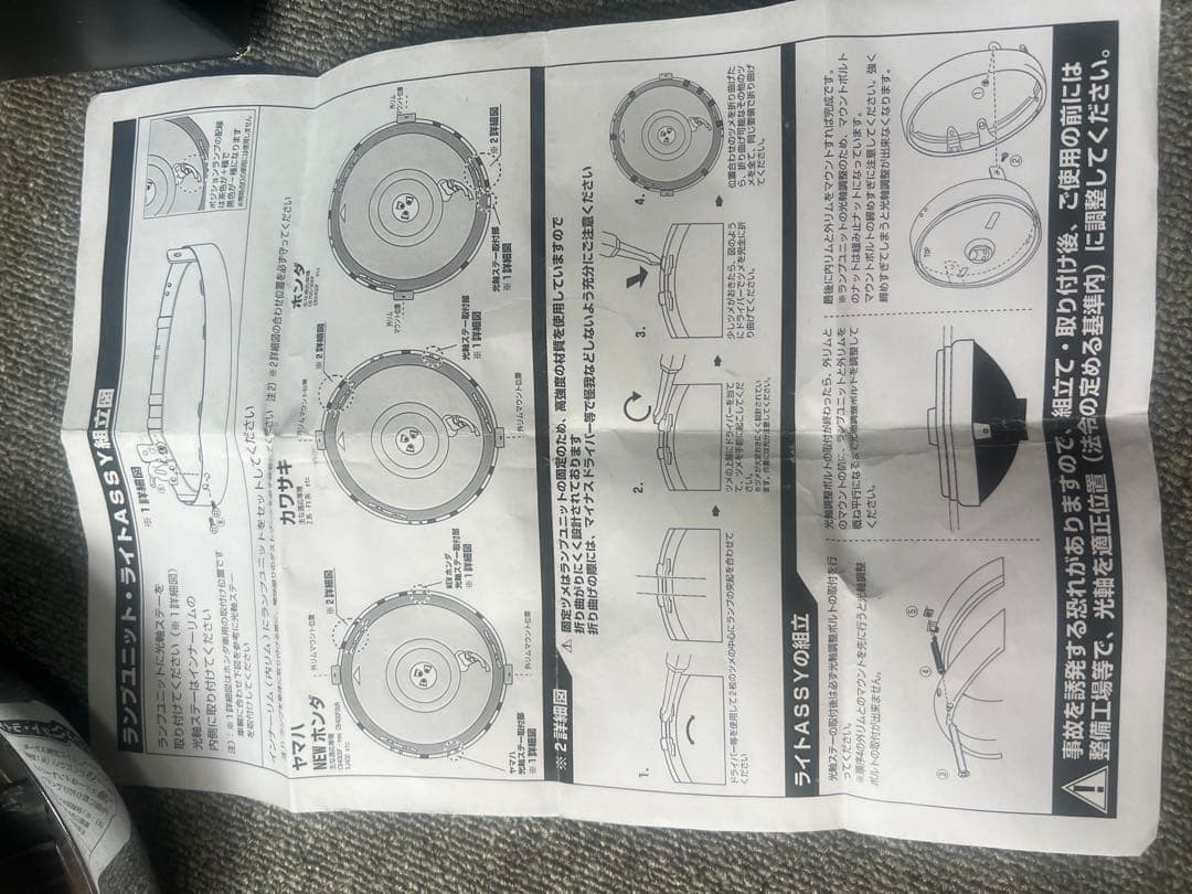 MARCHAL 889 ヘッドライトケース付き　ヤレ仕様　180パイ