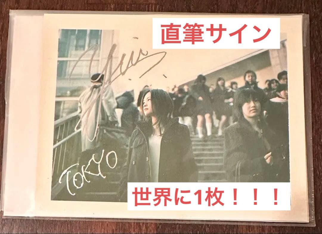 【1月限定出品】YUI 直筆サイン入り生写真