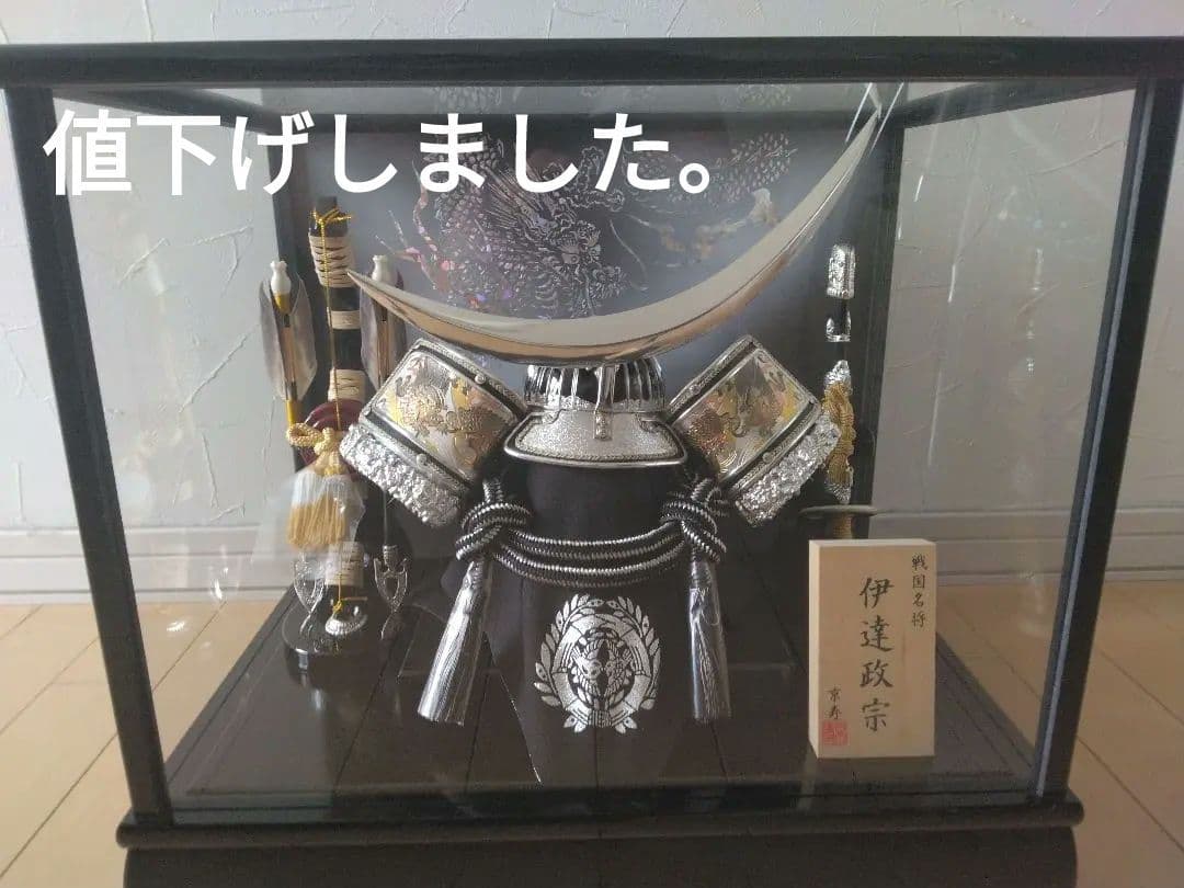 五月人形 兜ケース飾り 伊達政宗 京寿 シルバー こどもの日