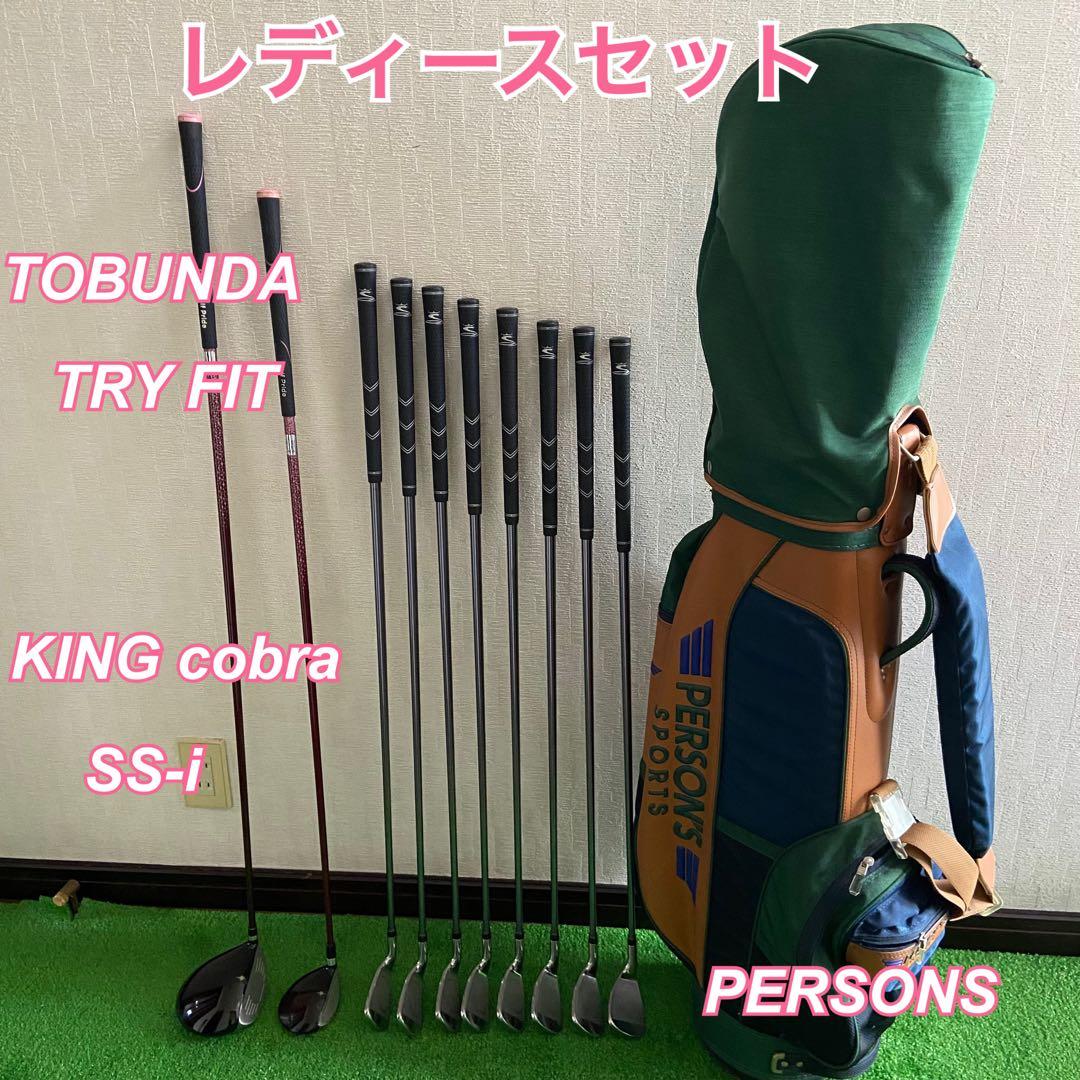 ゴルフクラブレディースセット