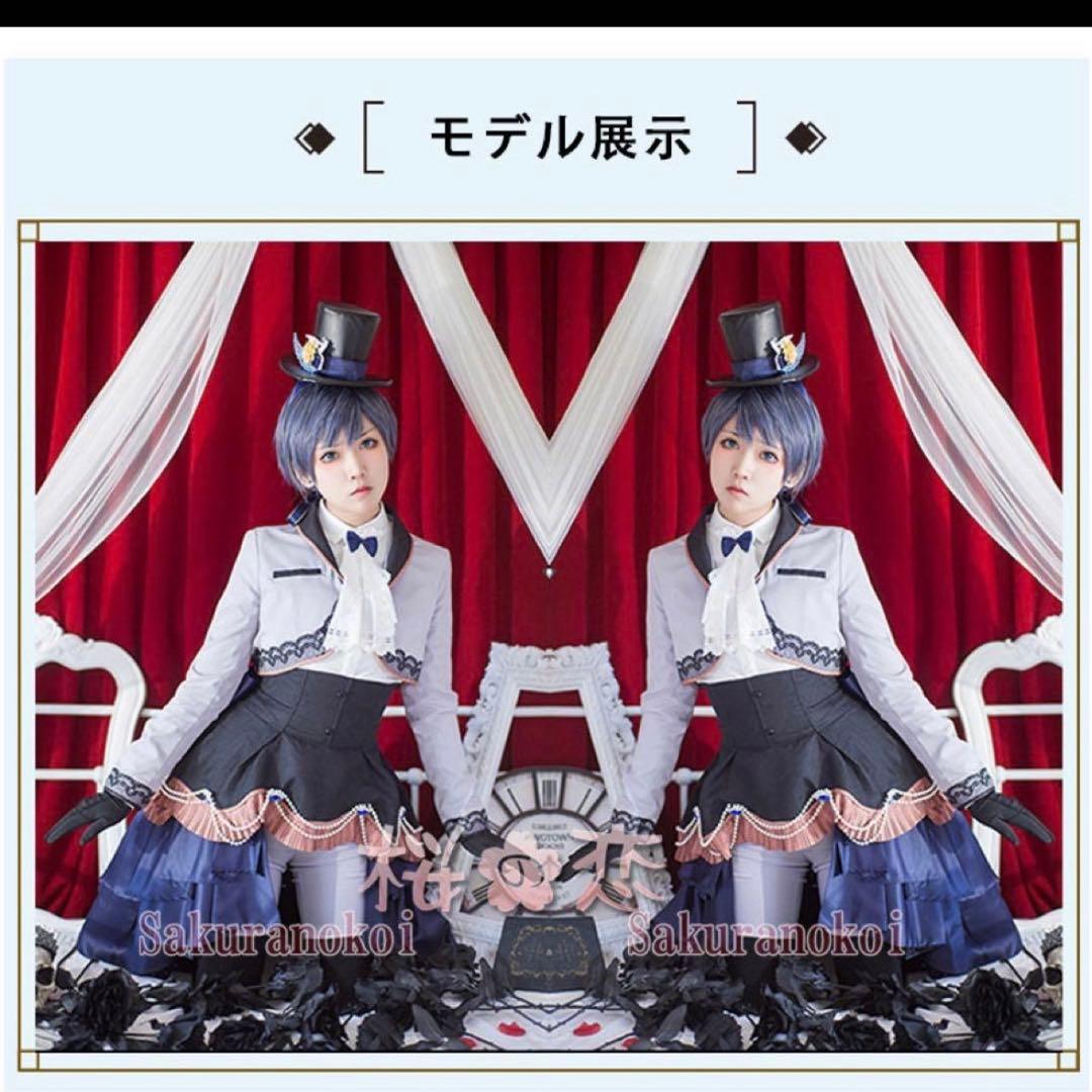 【最終値下げ】黒執事 シエル 双子 コスプレ