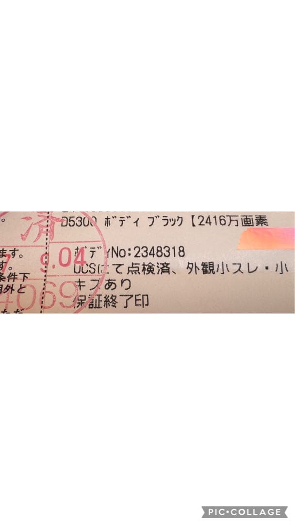 値下げしました。写真追加しました。Nikon D5300 デジタル一眼レフカメラ