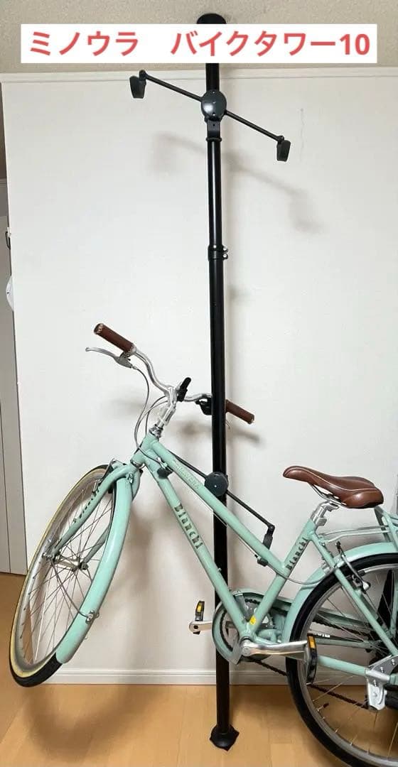 ミノウラMINOURA バイクタワー10 自転車/バイクスタンド天井突っ張り式
