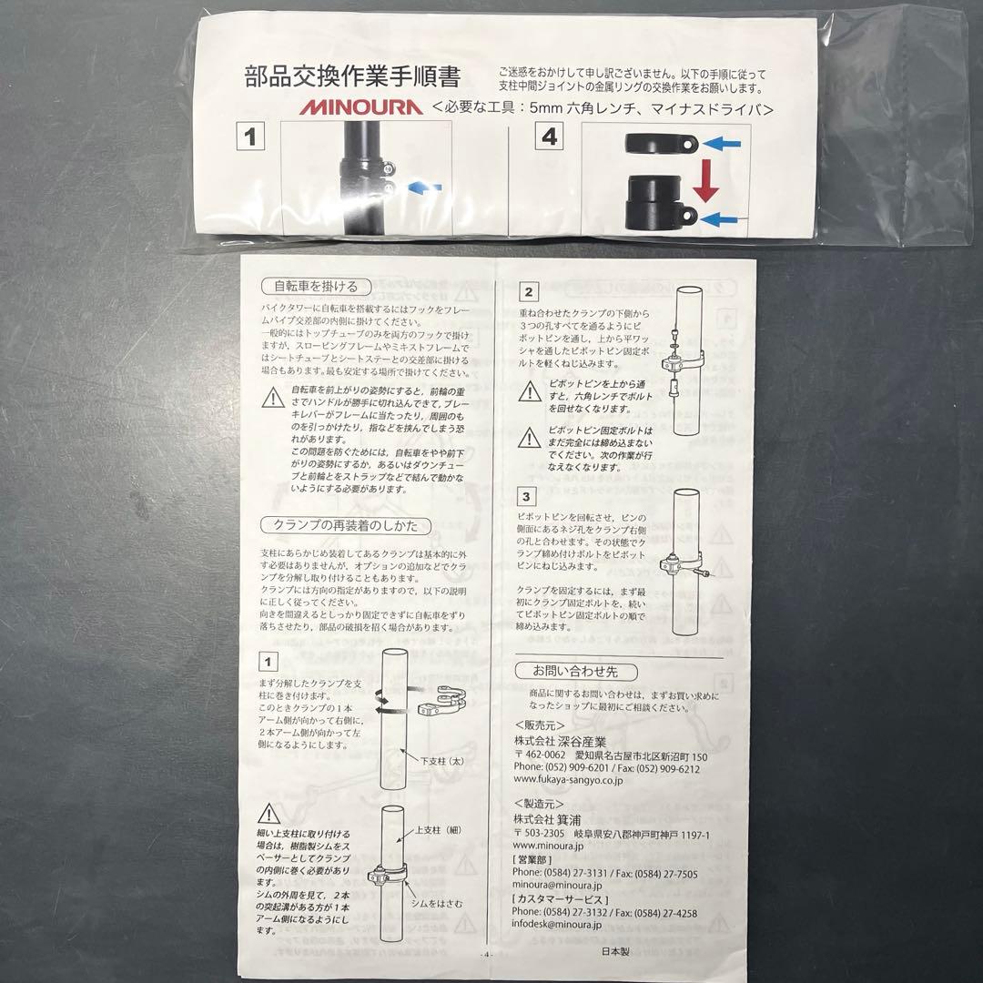 ミノウラMINOURA バイクタワー10 自転車/バイクスタンド天井突っ張り式