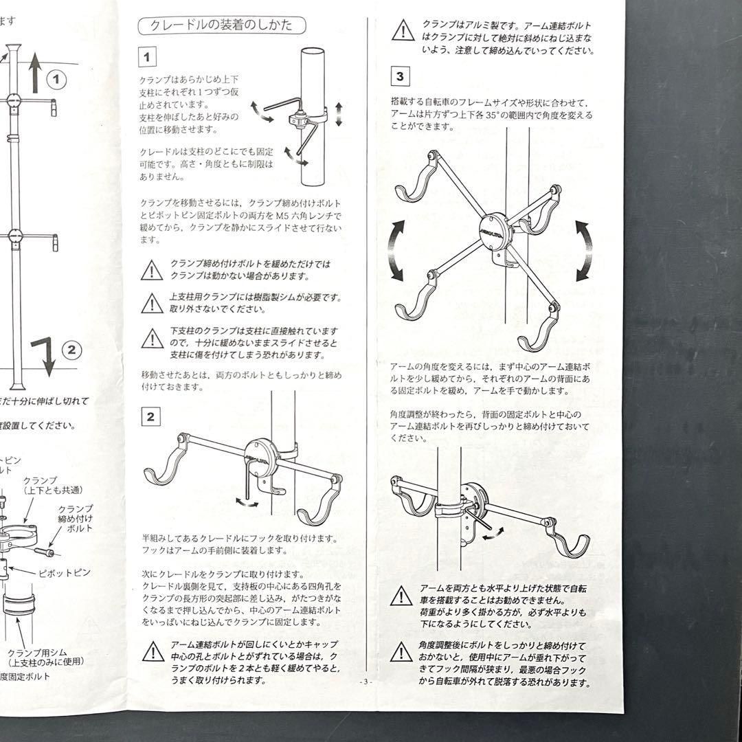 ミノウラMINOURA バイクタワー10 自転車/バイクスタンド天井突っ張り式