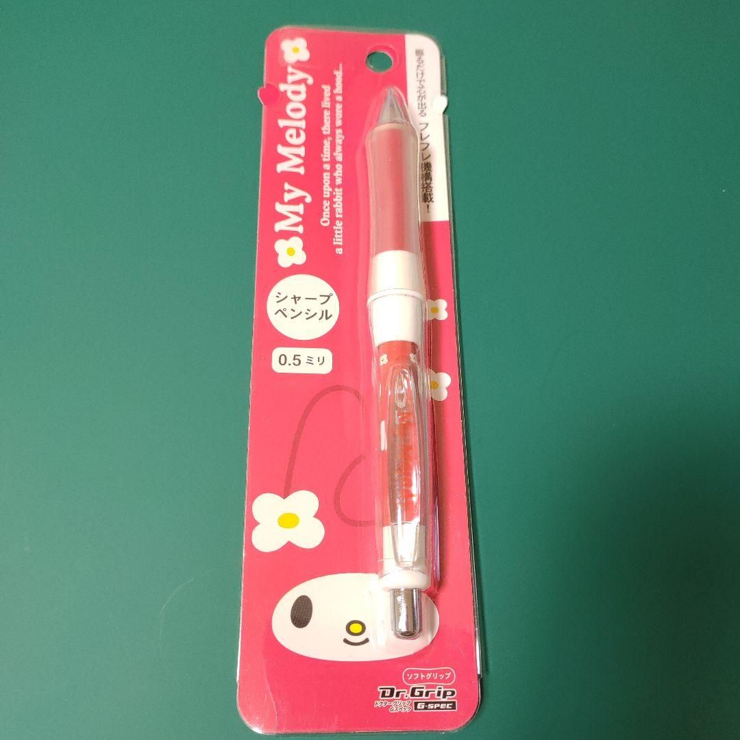 My Melody シャープペンシル 0.5mm　ドクターグリップ