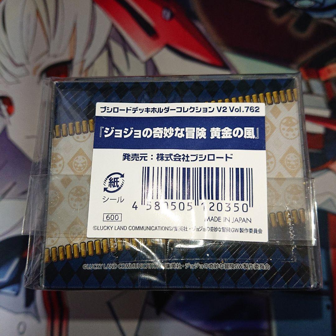 ブシロード スリーブ デッキケース サプライ ジョジョの奇妙な冒険 黄金の風