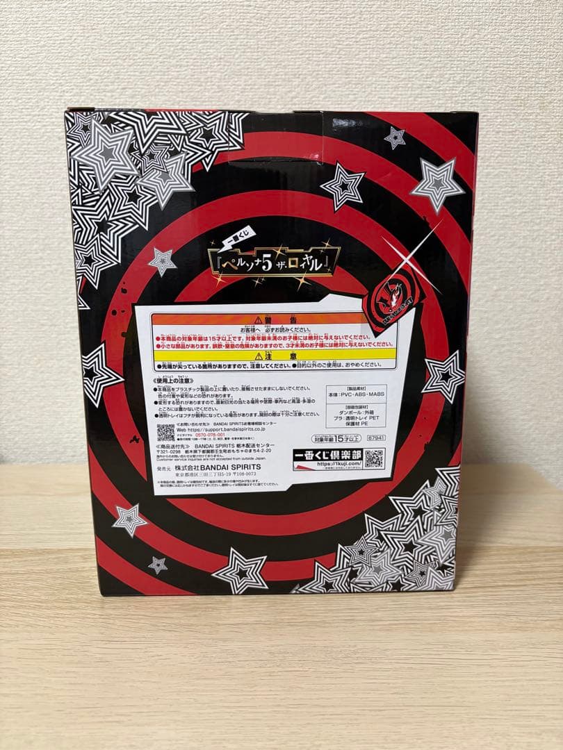 一番くじ　ペルソナ5 ザ・ロイヤル　ラストワン賞 ジョーカーフィギュア