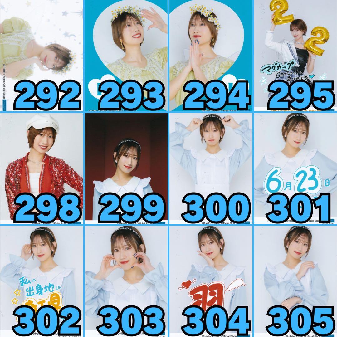 BEYOOOOONDS 前田こころさん 生写真318枚セット