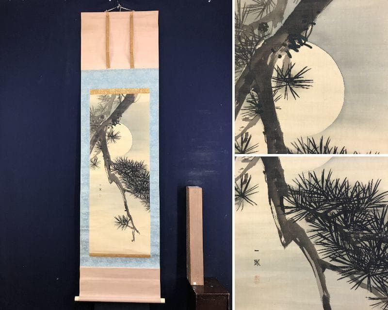 【真作】森 一鳳/月下老松図/山水図/松図/掛軸/名家伝来/AD-302