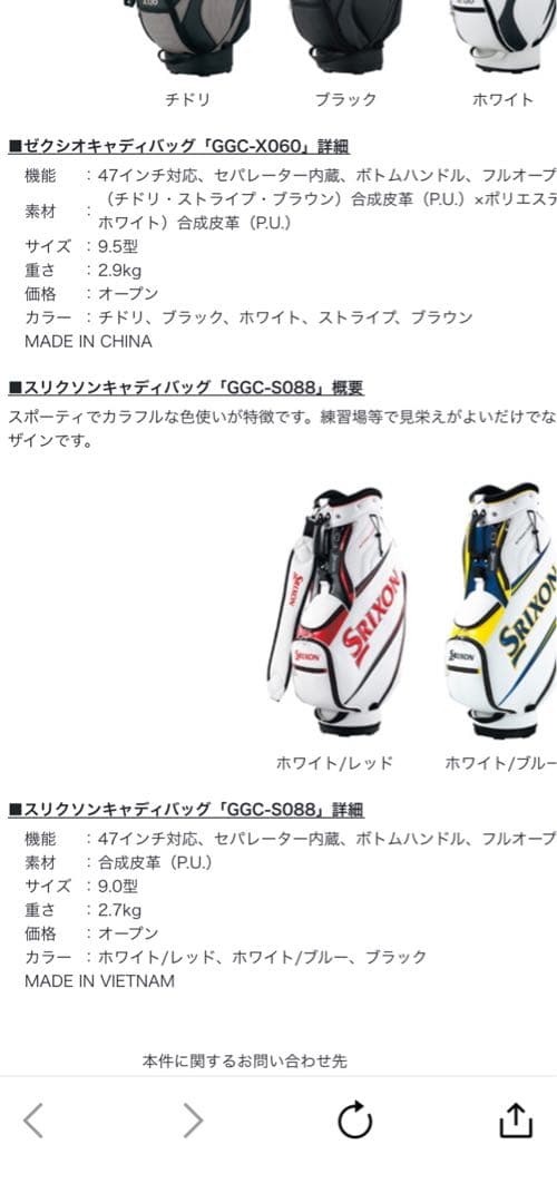 Srixon キャディバッグ　ホワイト/レッド