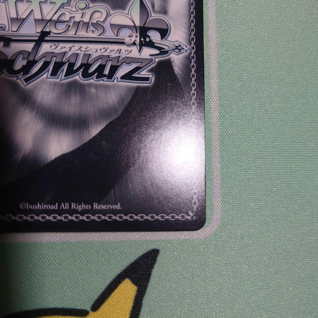 ニュージャージー SP ヴァイスシュヴァルツ