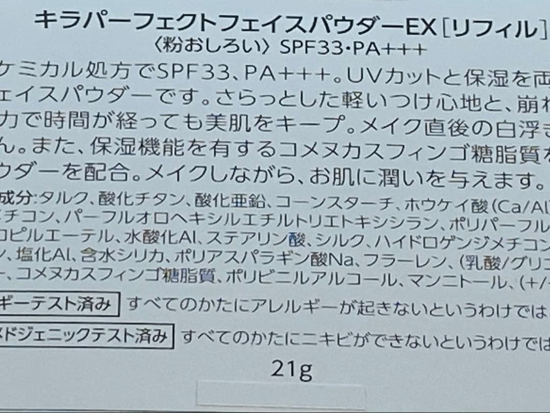 KIRA PERFECT FACE POWDER EX 2個　ベージュ63