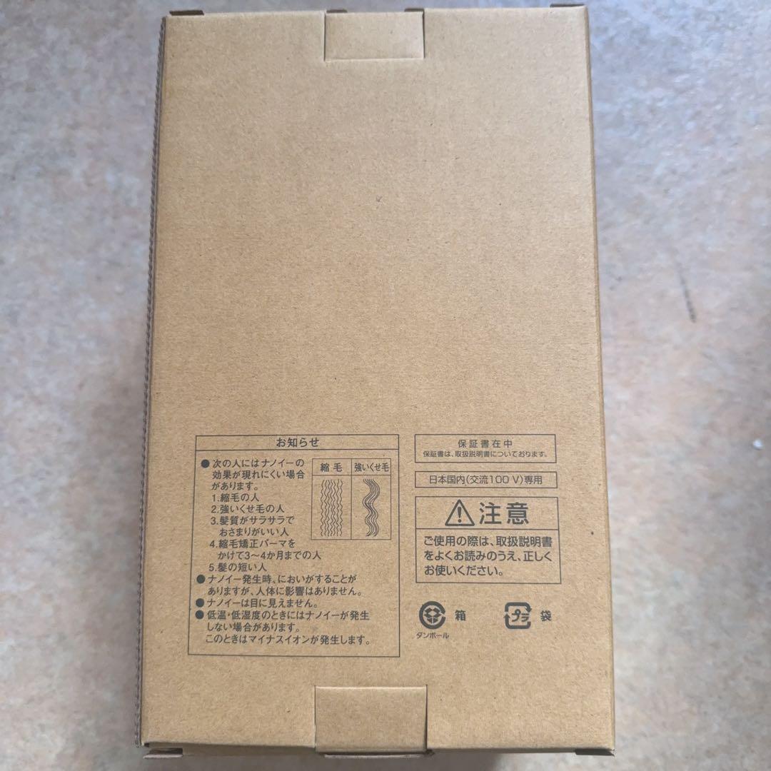 パナソニック ドライヤー ナノケアコンパクト EH-NA7M-H モイストグレー