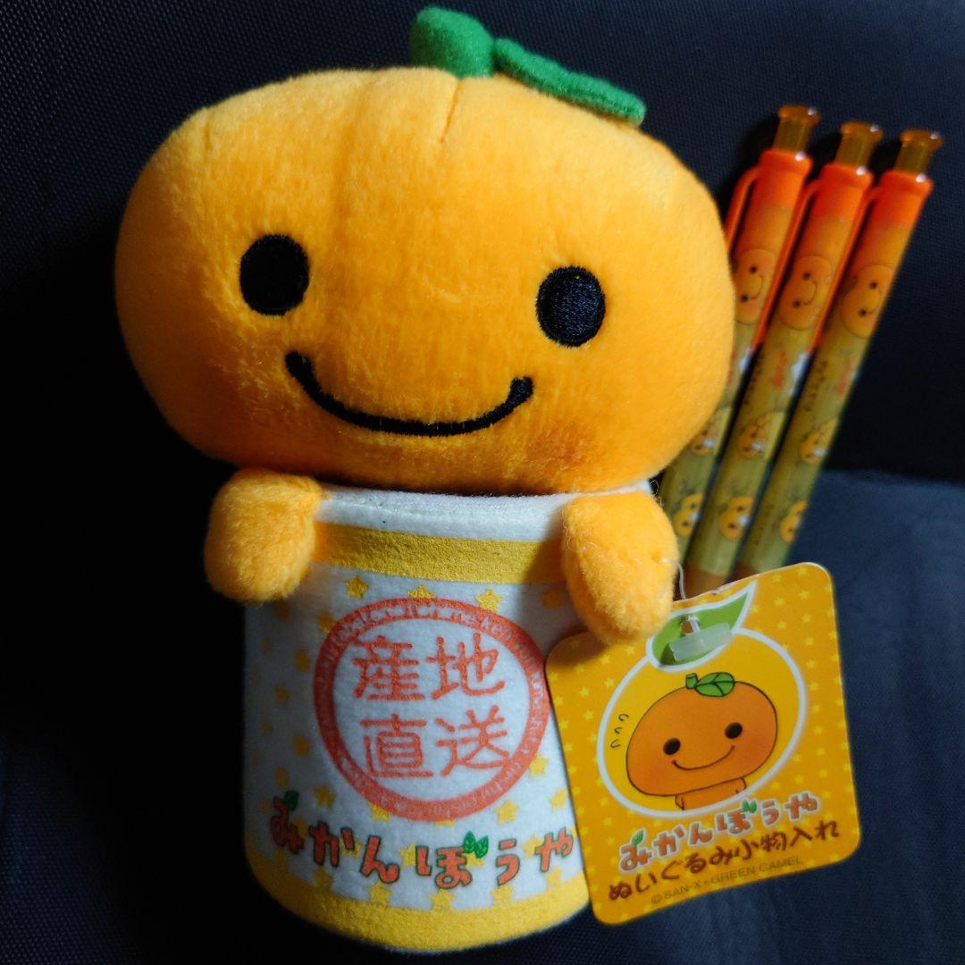 平成レトロ 激レア サンエックス みかんぼうや ぬいぐるみ 小物入れ シャーペン