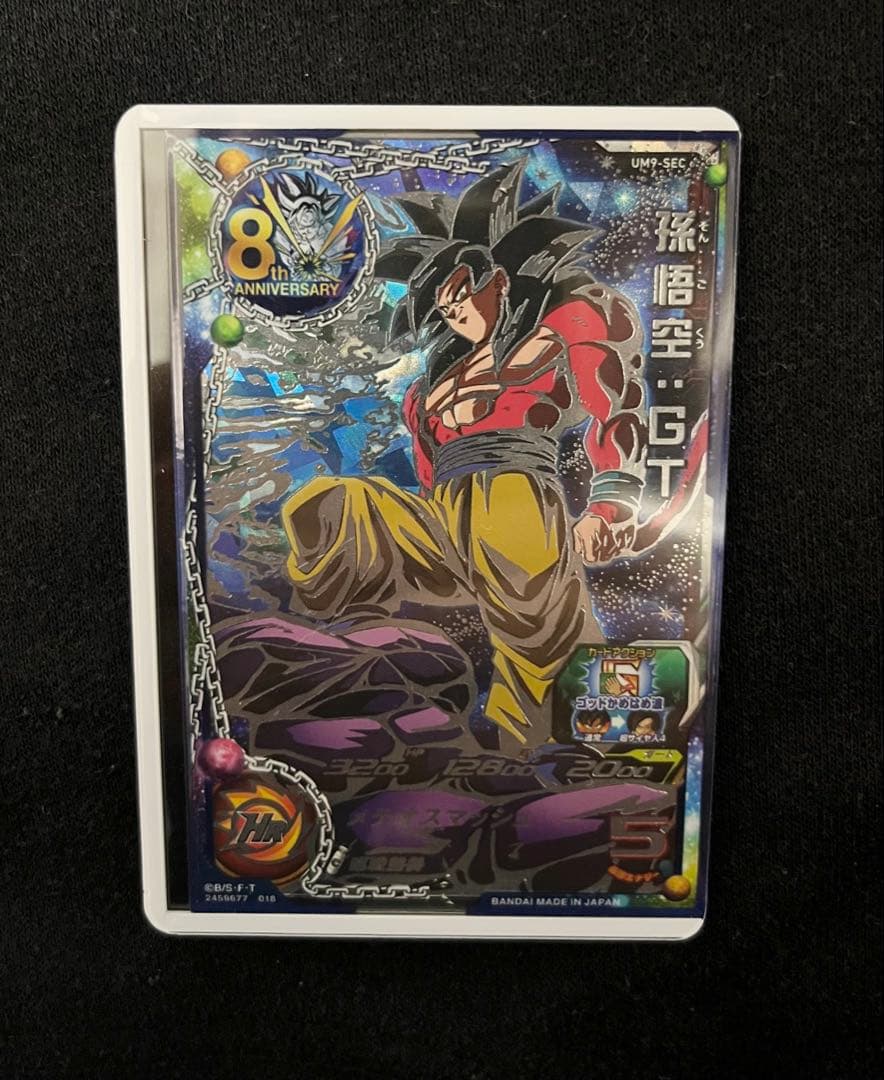 「美品」ドラゴンボールヒーローズ 孫悟空 超サイヤ人4 UM9-SEC