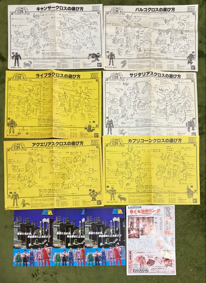 聖闘士聖衣大系　当時物　黄金聖闘士12種18個 【開封使用品欠品有り】おまけ付き