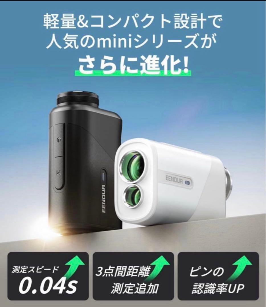 【美品】EENOUR ゴルフレーザー距離計 Ultra-mini U800+