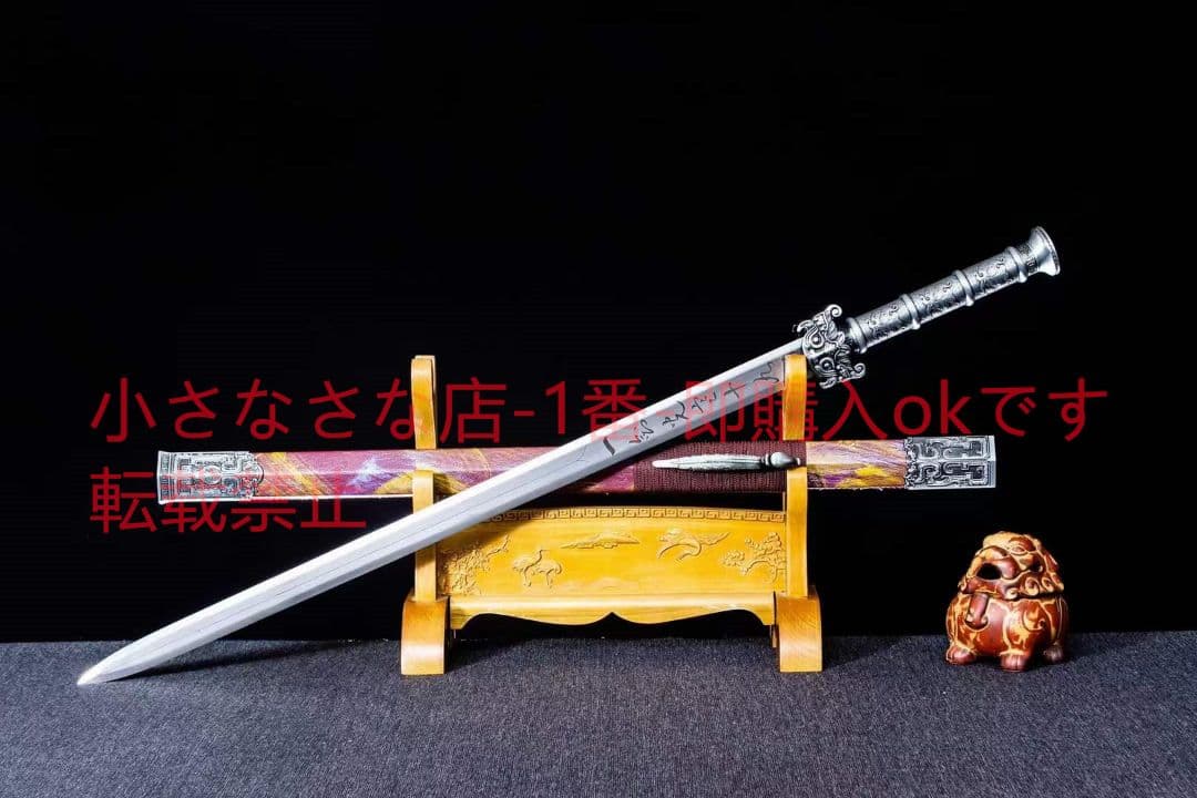 戦九洲漢剣-高性能マンガン鋼 古兵器 武具　刀装具　日本刀　模造刀 居合刀