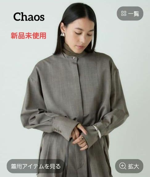 ぷー【新品未使用】カオス☆2025 オルトシャツ ブラウン