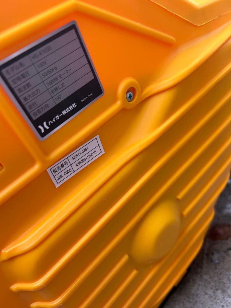 HAIGE ハイガー 電動式除雪機 HG-K1650　家庭用　パワフル　送料無料