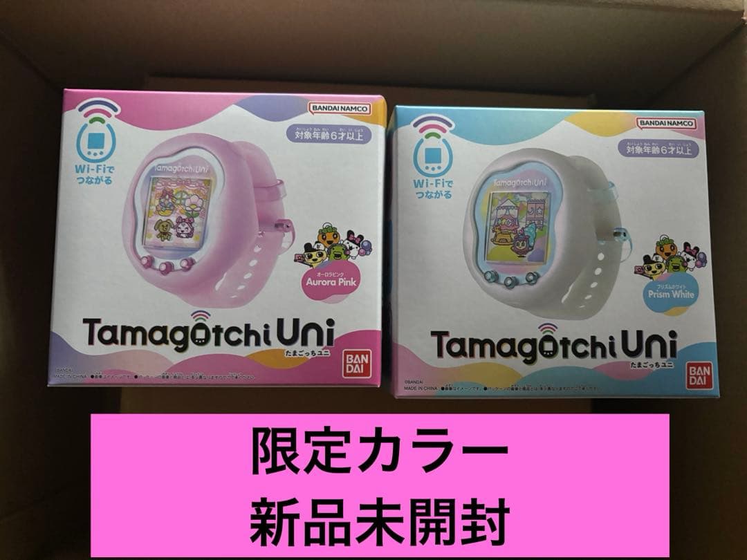 【新品未開封】Tamagotchi Uni 限定カラー