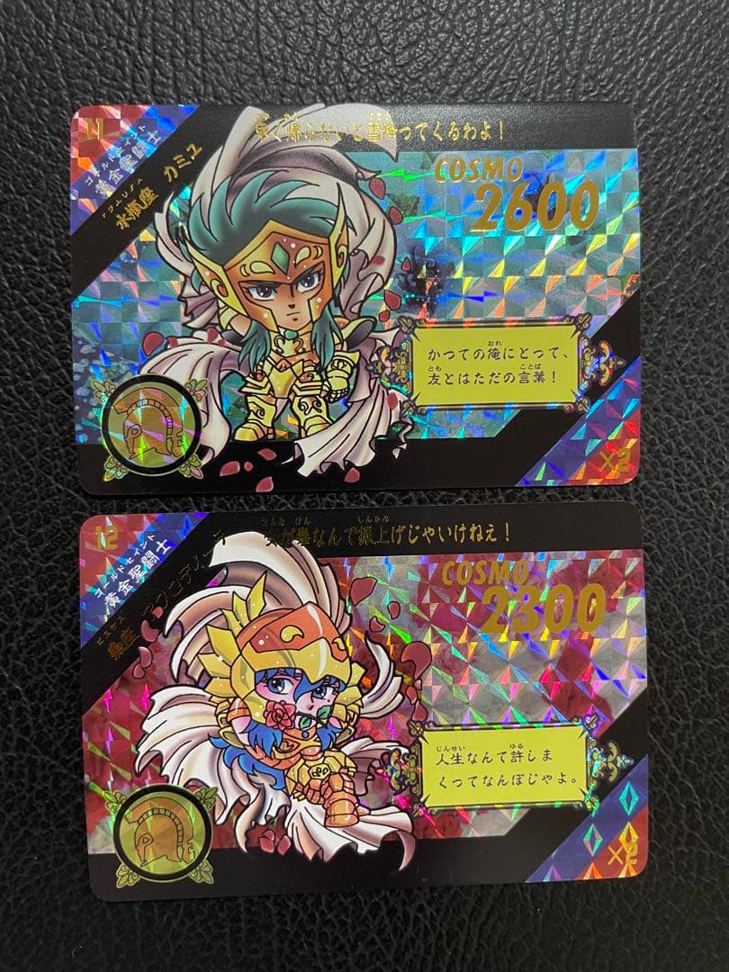 12枚　黄金聖闘士