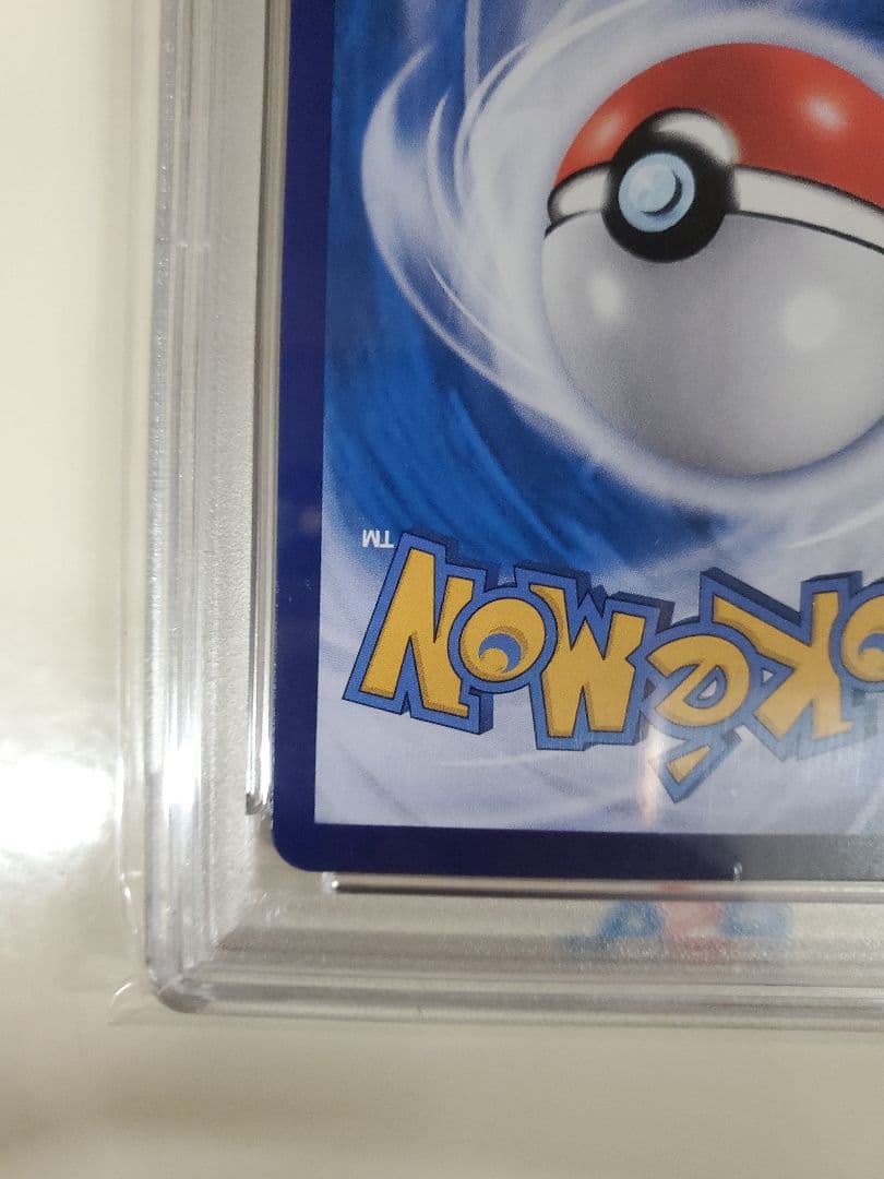 【PSA10】キャプテンピカチュウ 中国版　ジェムパック ar