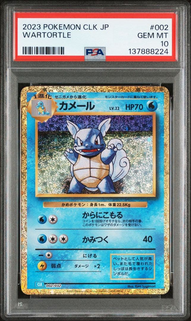 【PSA10】9連番 classic 御三家　リザードン　鑑定番号ゾロ目　222