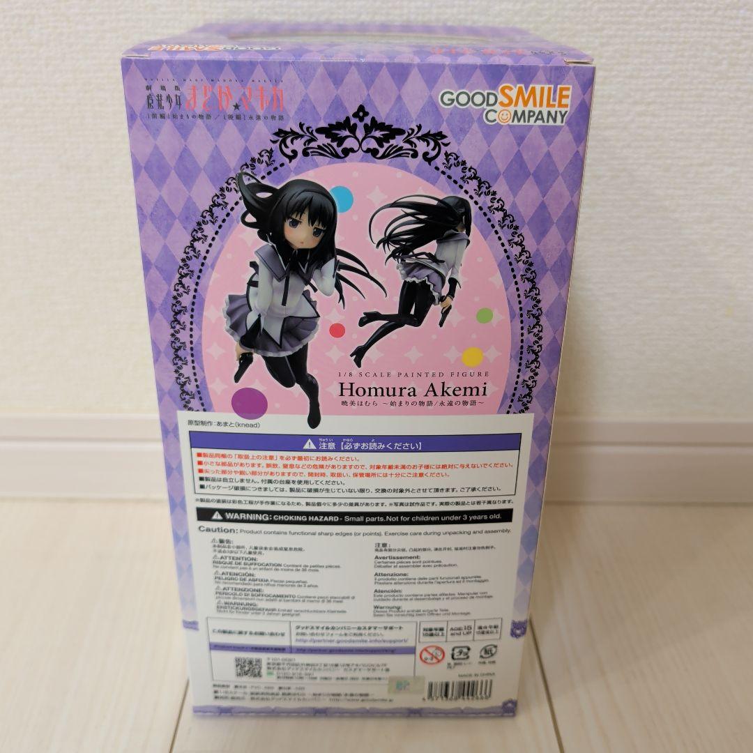 未開封 鹿目まどか 暁美ほむら 始まりの物語 永遠の物語 フィギュア まどマギ
