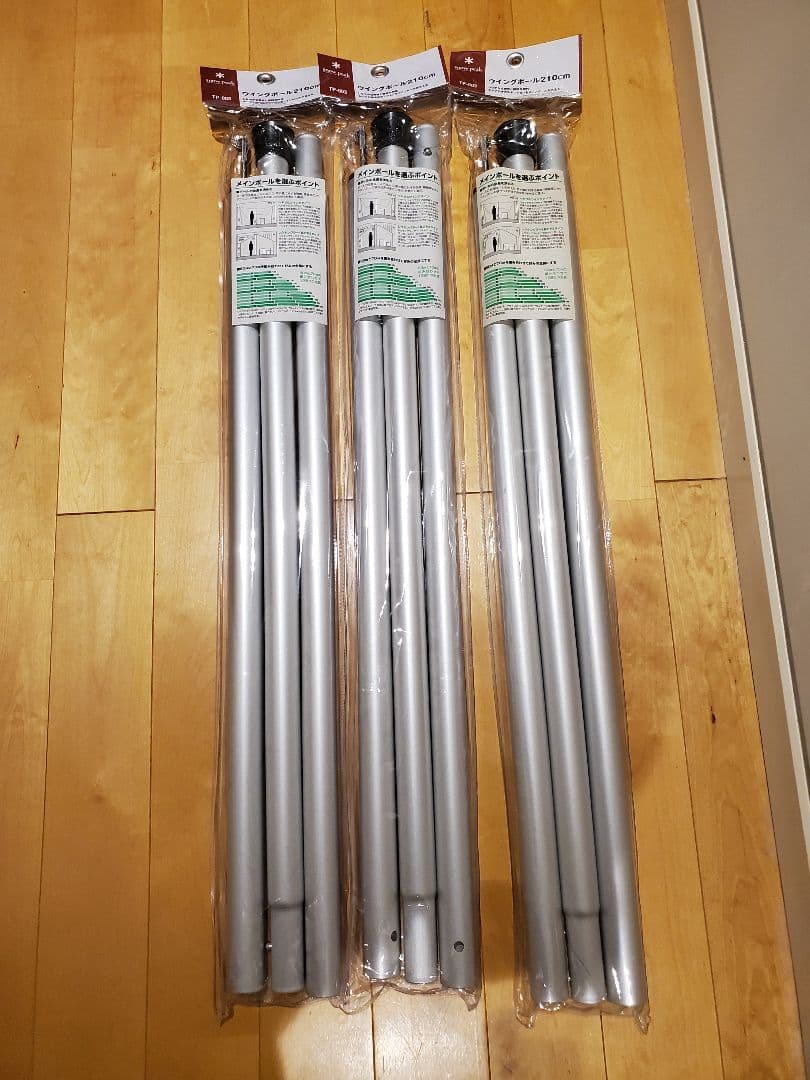 【新品、送料込み】スノーピーク ウイングポール 210cm 3セット