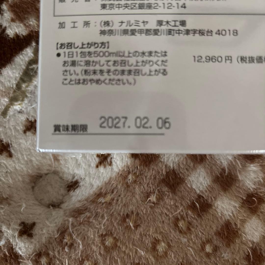 銀座まるかん　水龍　新品31包