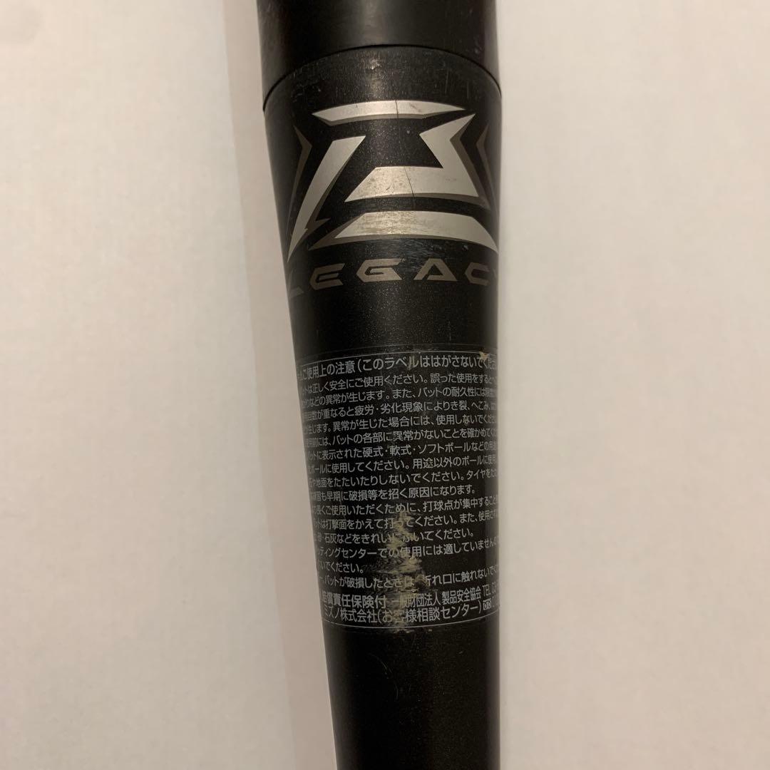 ビヨンドマックスレガシー　少年用　軟式　使用感有り　ケース付き　トップバランス