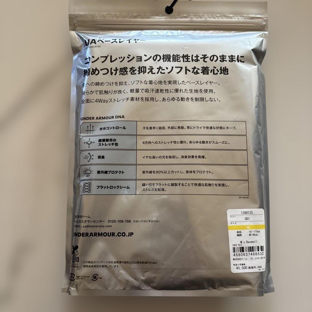 UNDER ARMOUR 福袋4点セット（Ｍ）