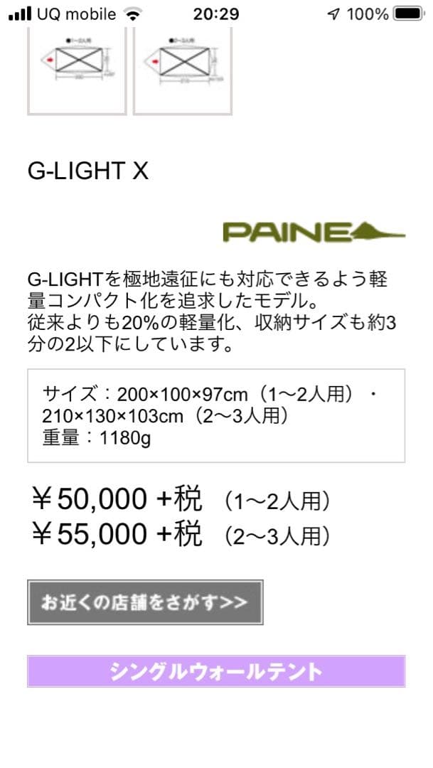 テント ゴアテックス 2−3人用 良品