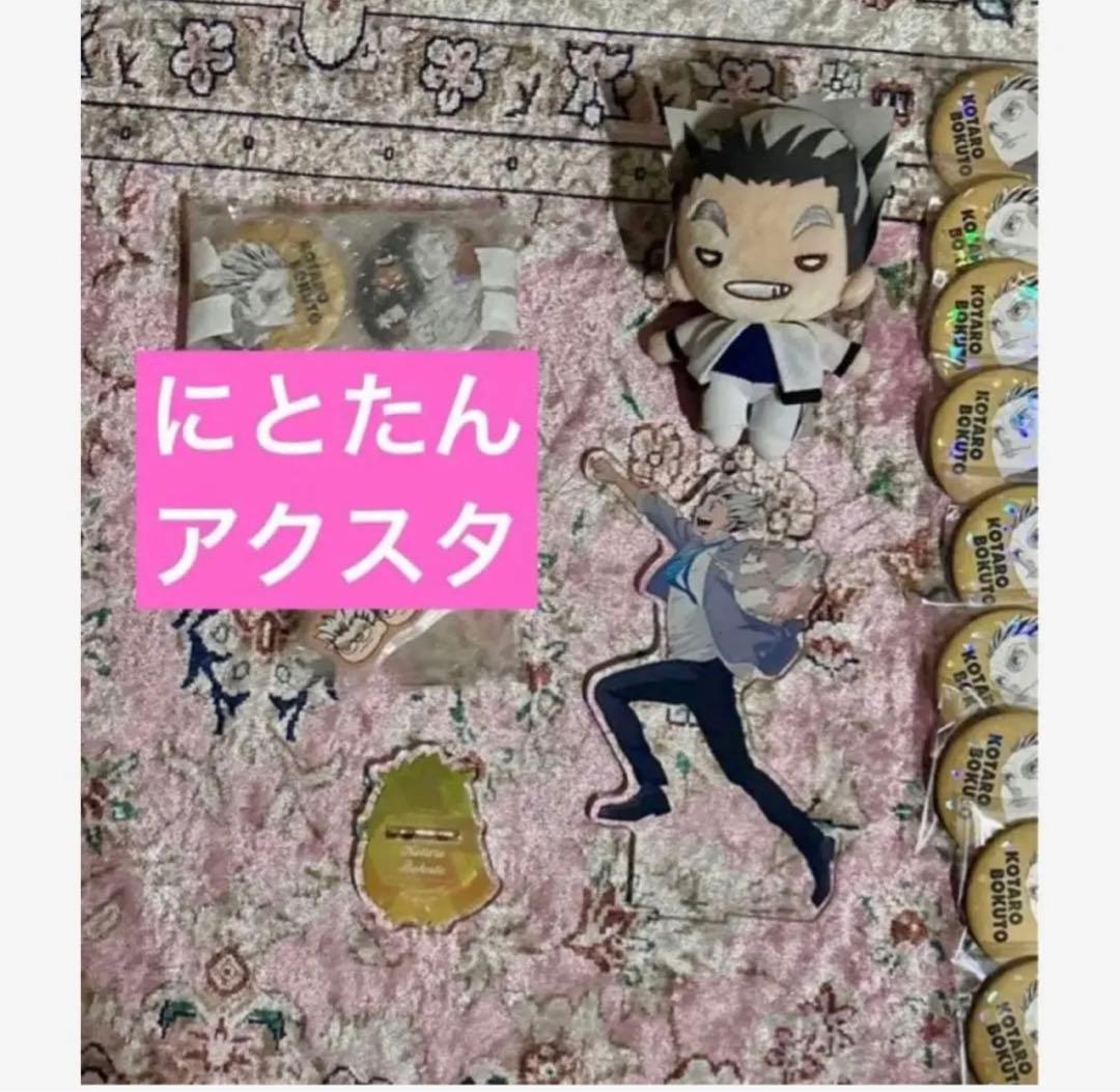 ハイキュー 木兎光太郎 缶バッジ オールスター缶バッジ まとめ売り 72個