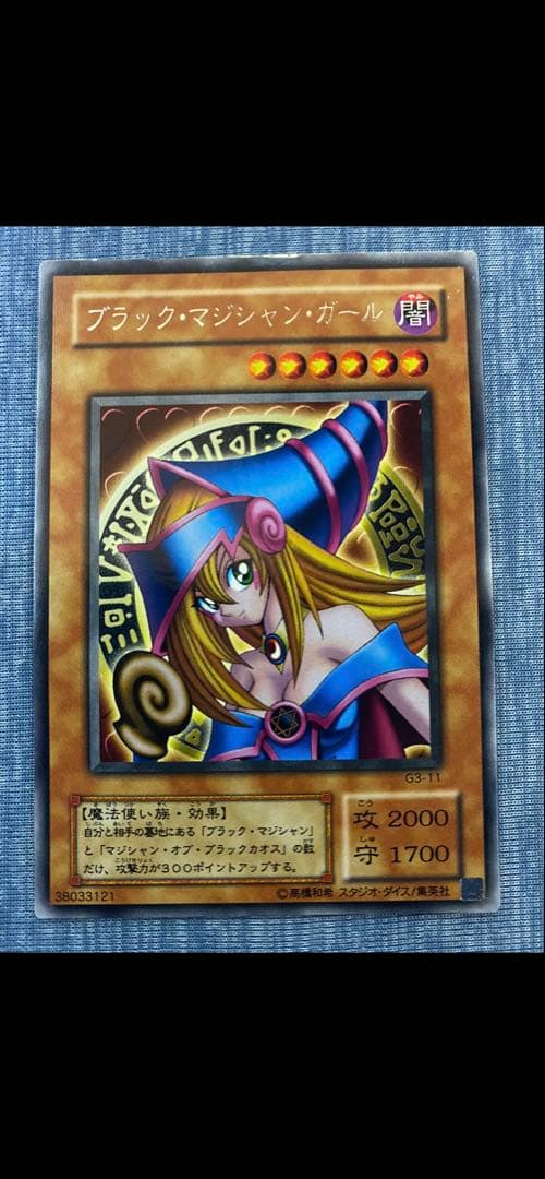 ブラック・マジシャン・ガール